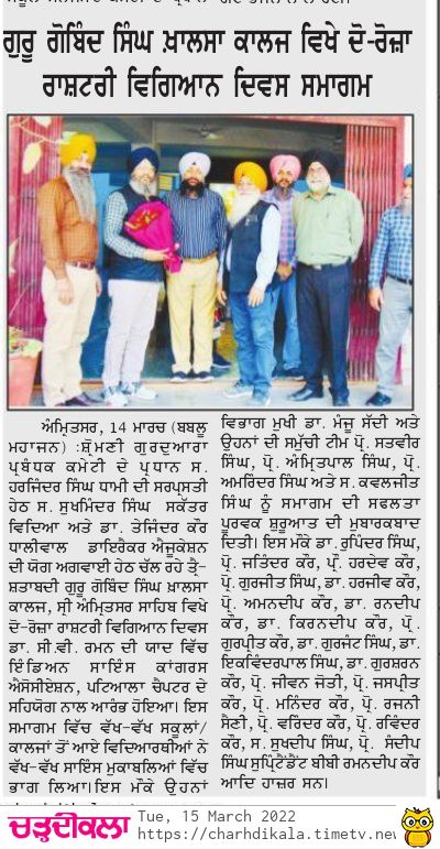 College In News